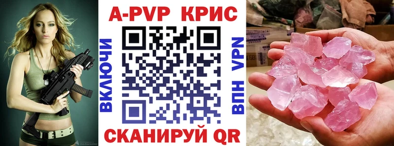 Alpha PVP Crystall Верхоянск