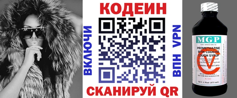 Кодеиновый сироп Lean напиток Lean (лин) KRAKEN сайт Верхоянск